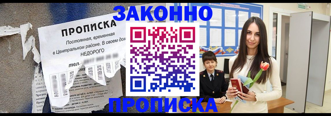 где прописаться в Курчалом